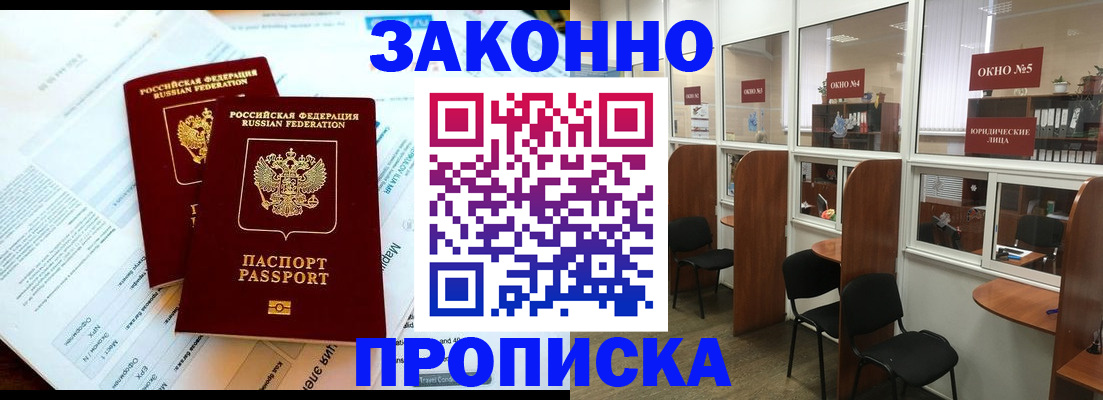 прописка от собственника в Карачаево-Черкесии