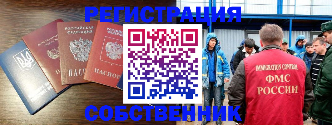 временная регистрация для всех в Карачаево-Черкесии