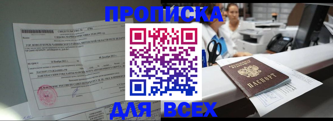 прописка в квартире в Карачаево-Черкесии