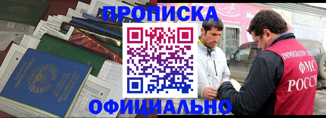 прописка для школы в Карачаево-Черкесии