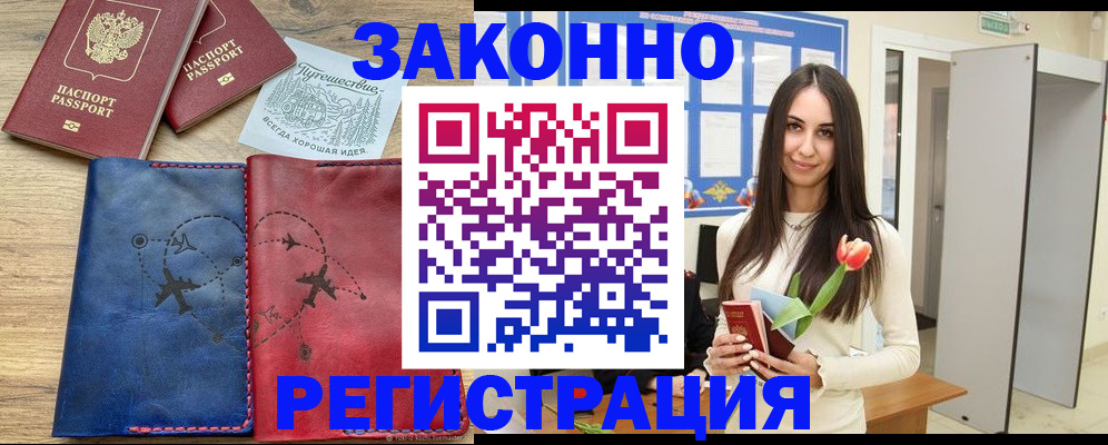 временная регистрация в квартире в Карачаево-Черкесии