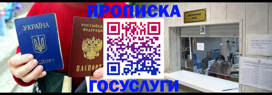 временная регистрация законно в Карачаево-Черкесии